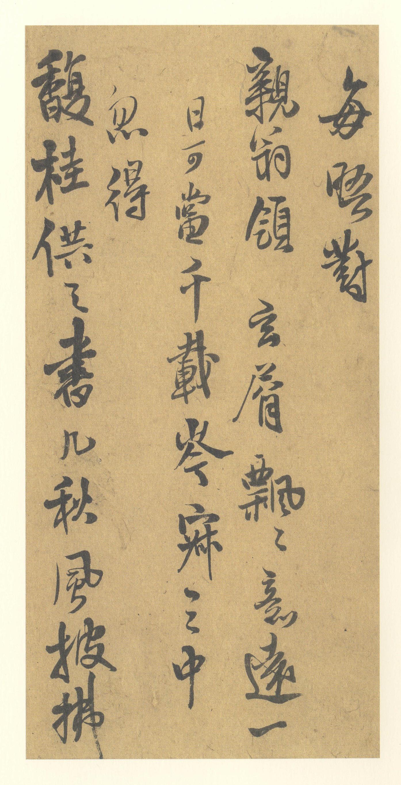 王铎尺牍