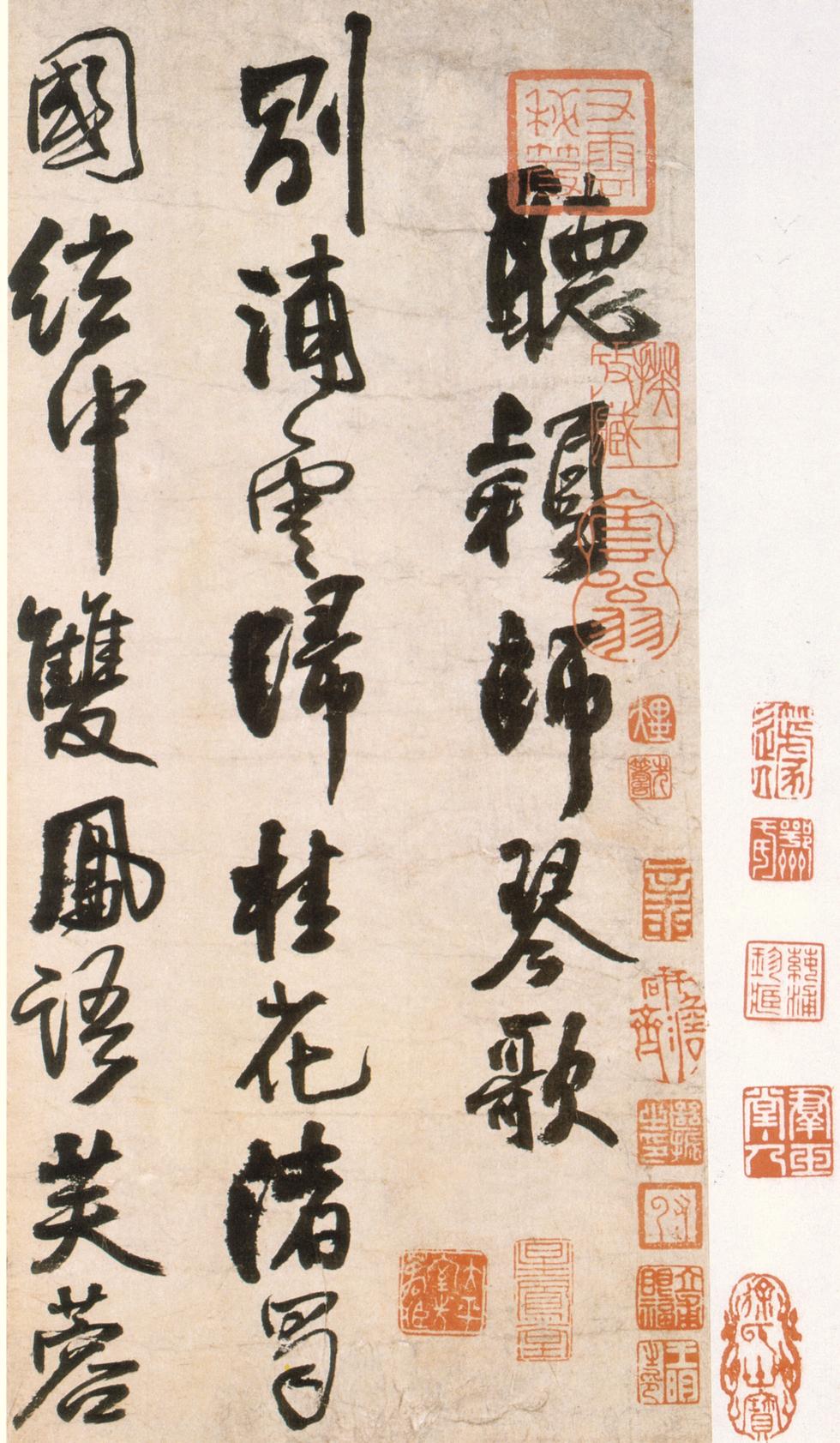 听颖师琴歌