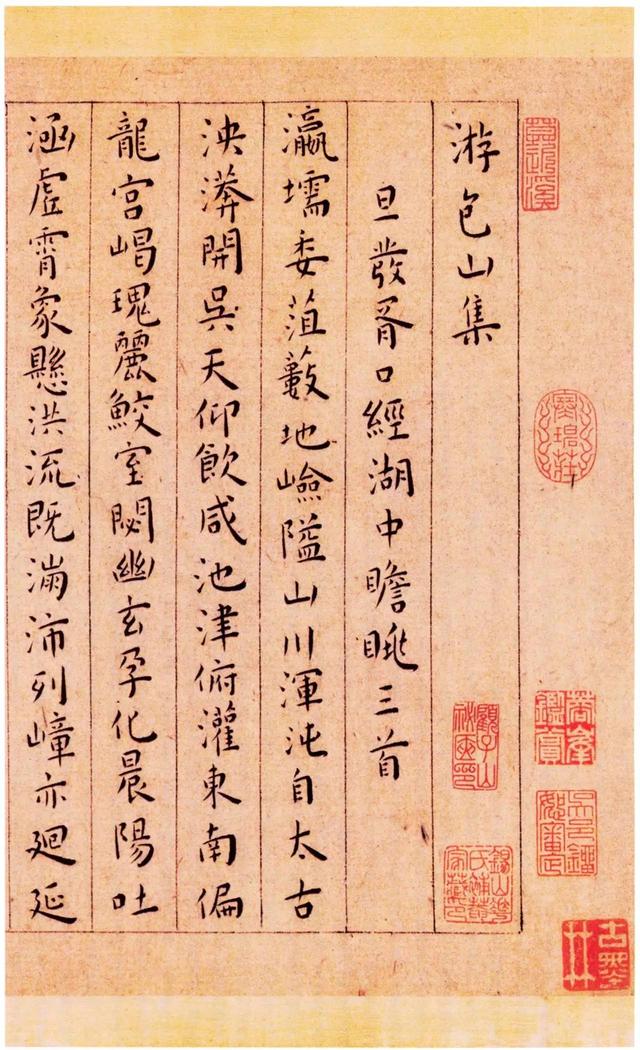 游包山集