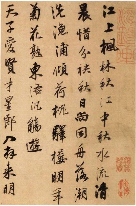 唐人诗册