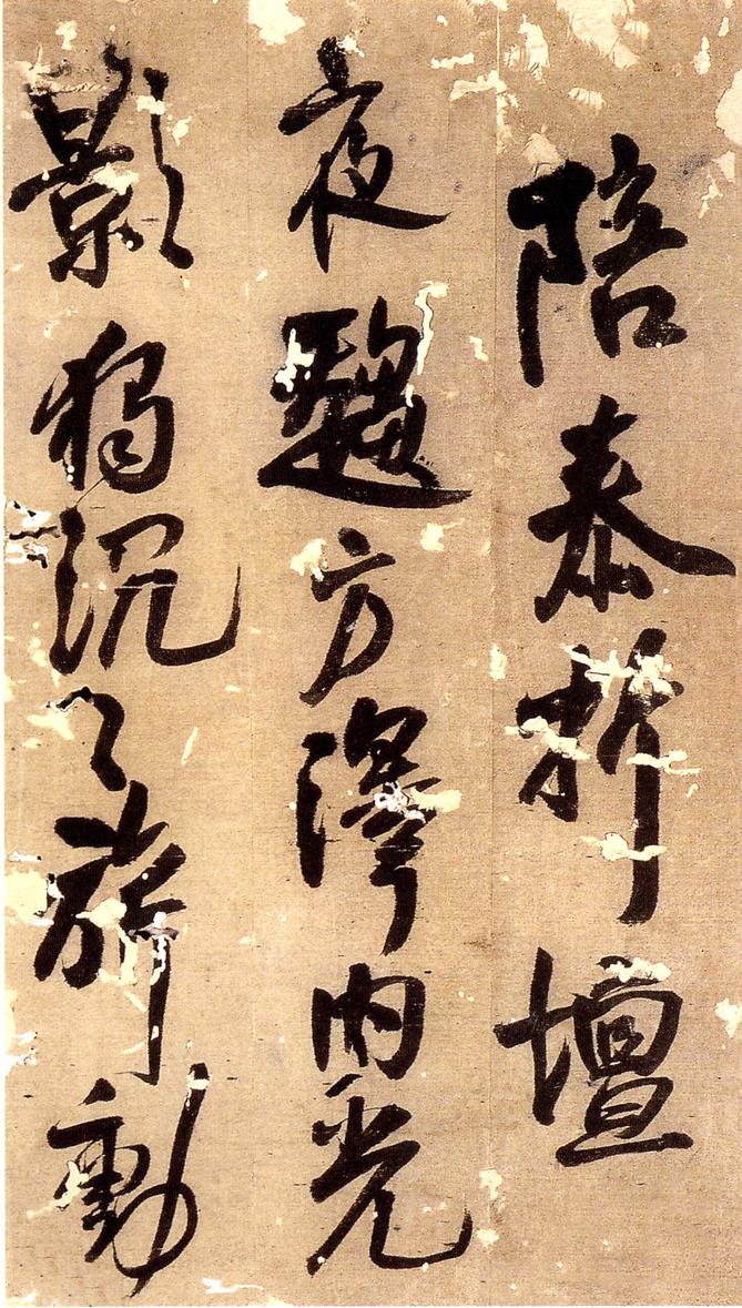 陪泰折坛