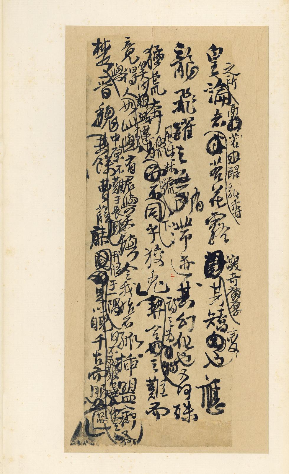 王铎诗稿