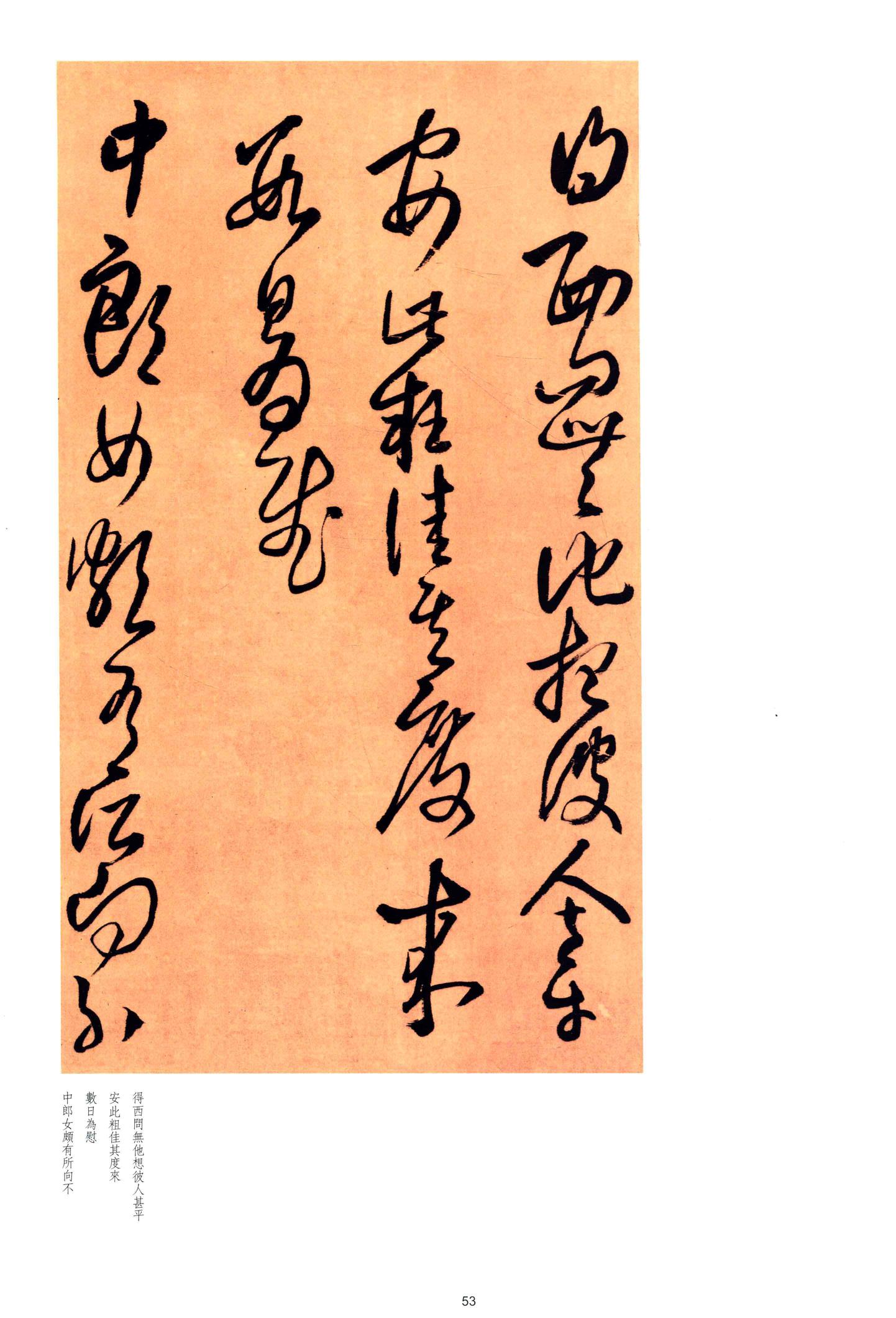 徐峤之帖