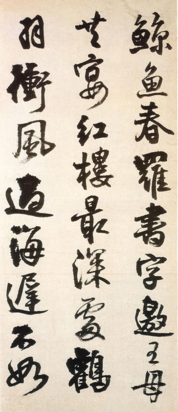 听颖师琴歌