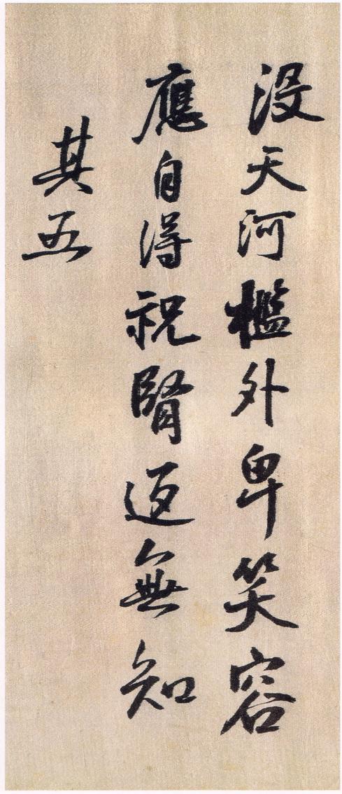 菊潭纂峨嵋山记
