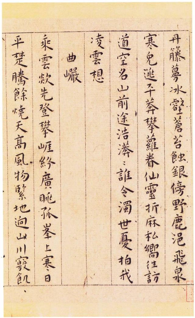 游包山集