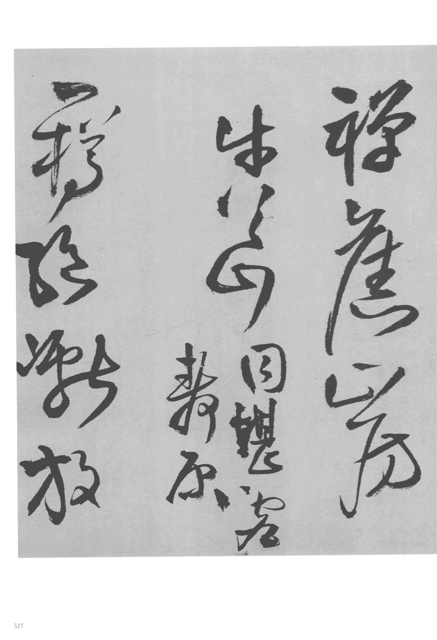 张抱一公祖招集湖亭