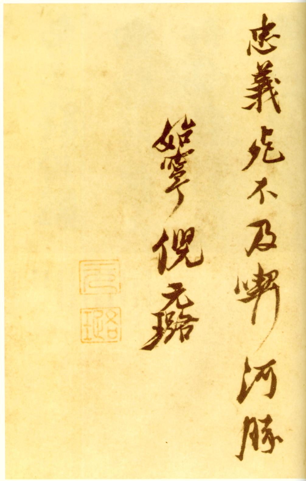 戊辰春十篇等诗册