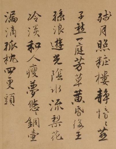 自书词卷