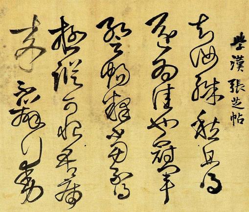 琅华馆信古拟帖