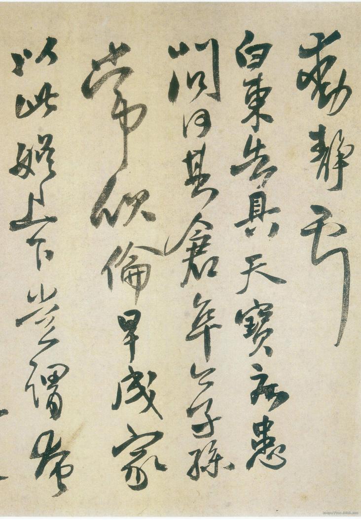献之帖