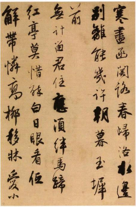 唐人诗册