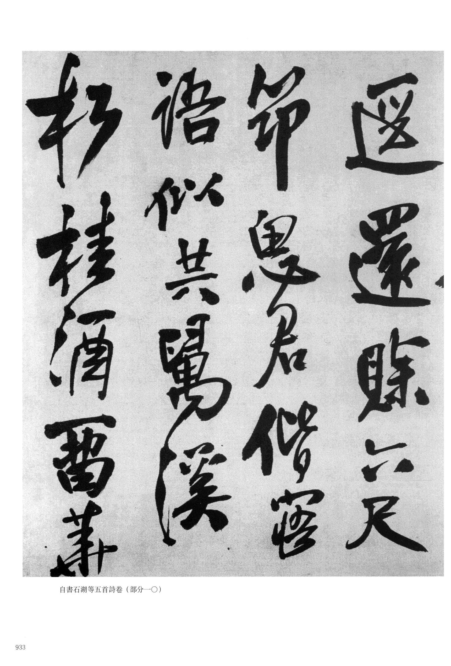 石湖