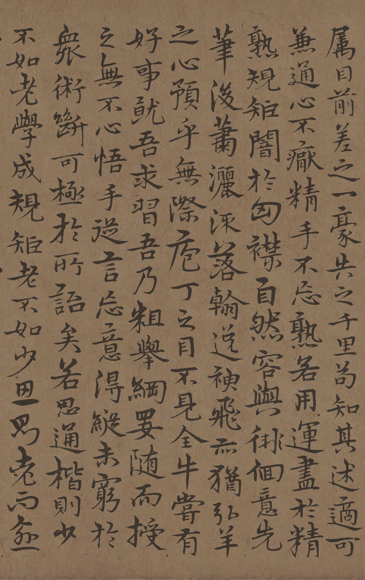 孙过庭书谱册