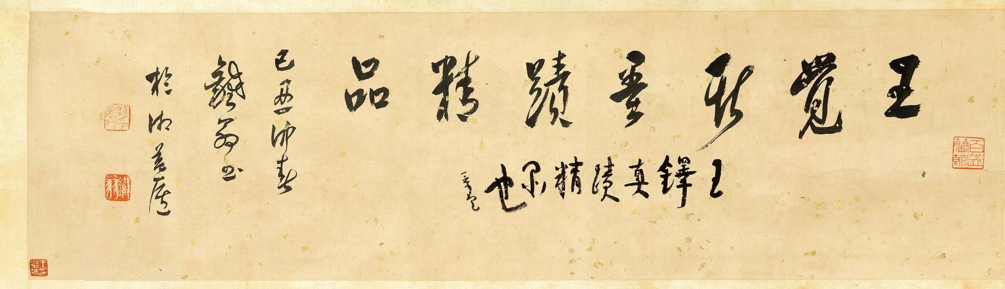求书帖