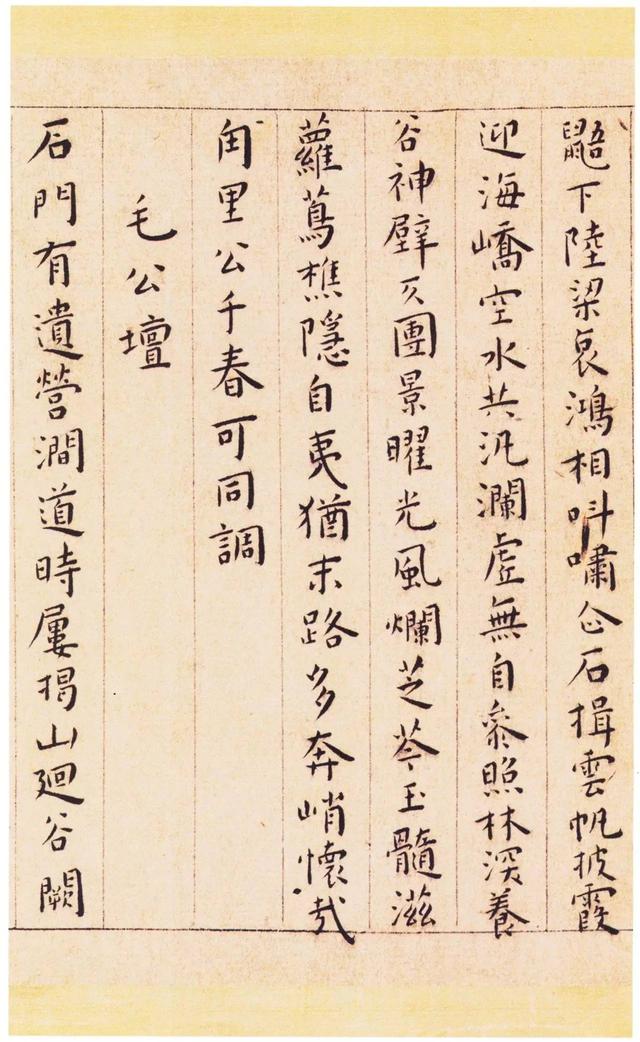 游包山集