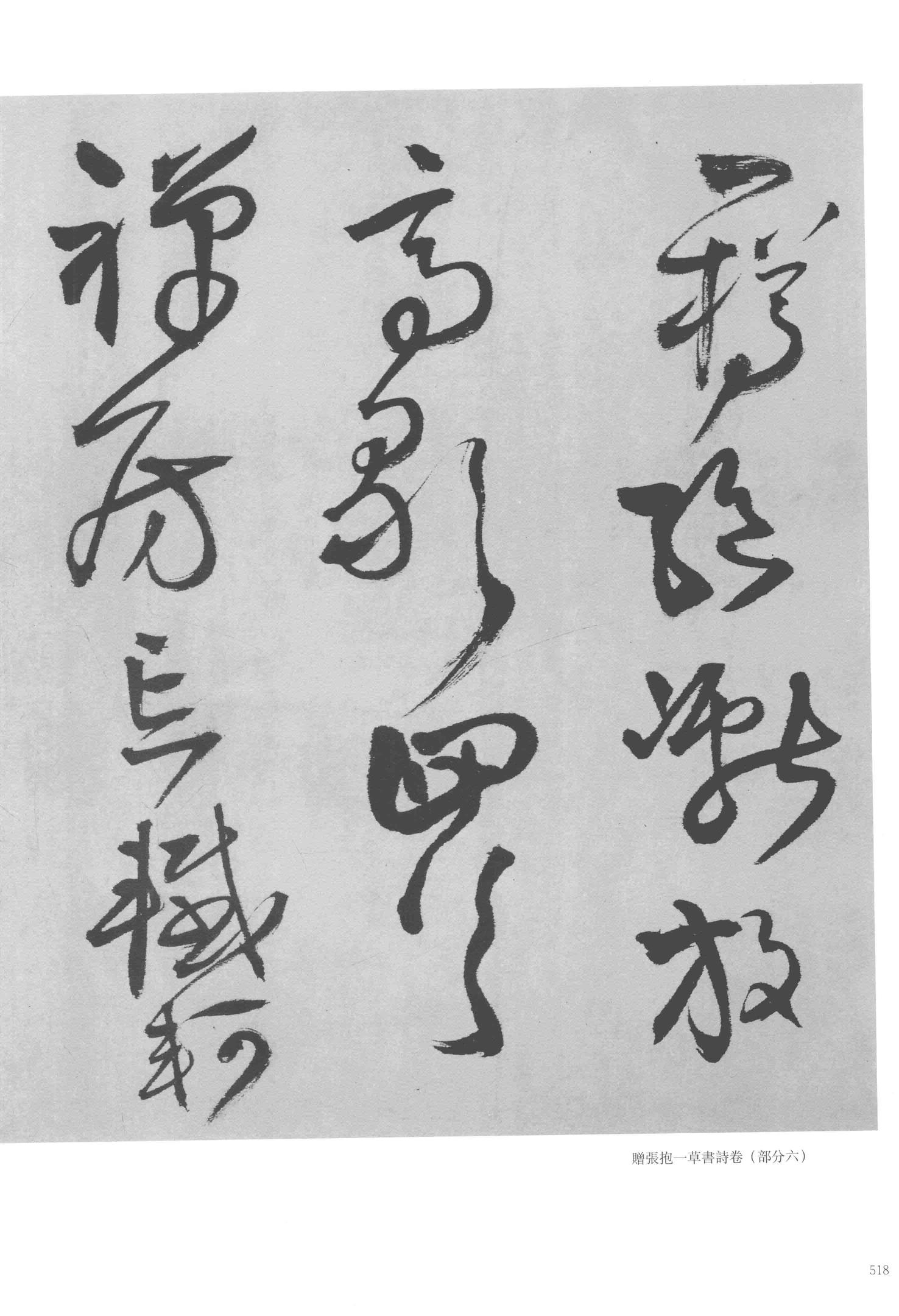张抱一公祖招集湖亭