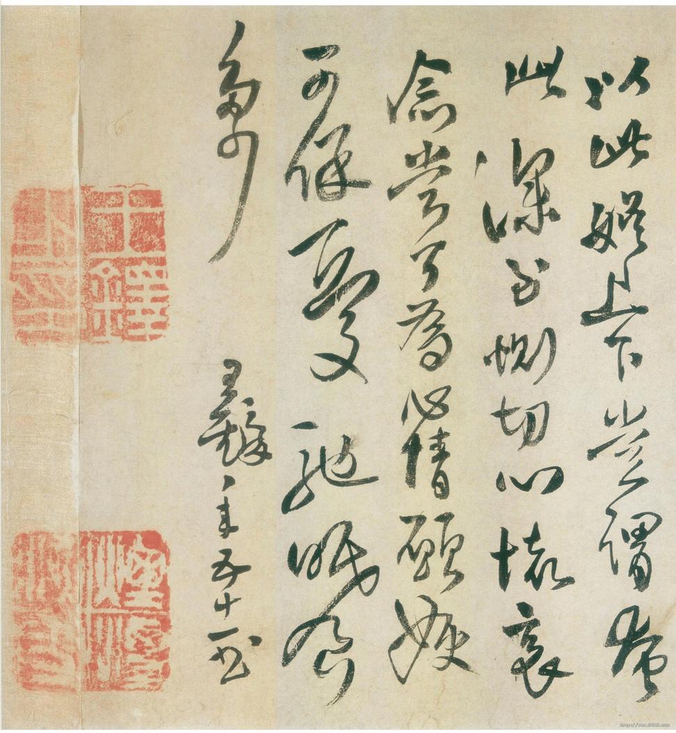 献之帖