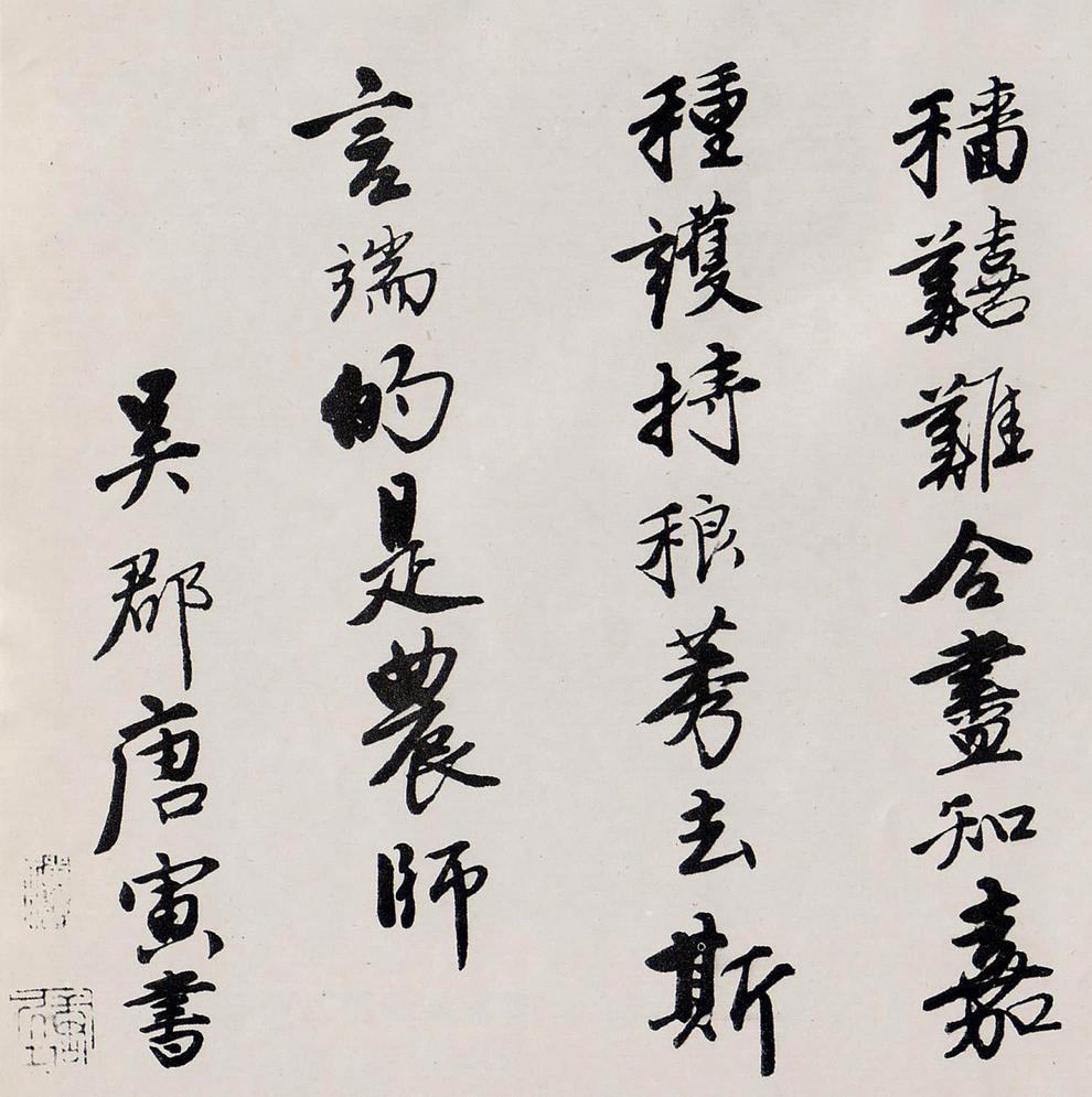 诗笺