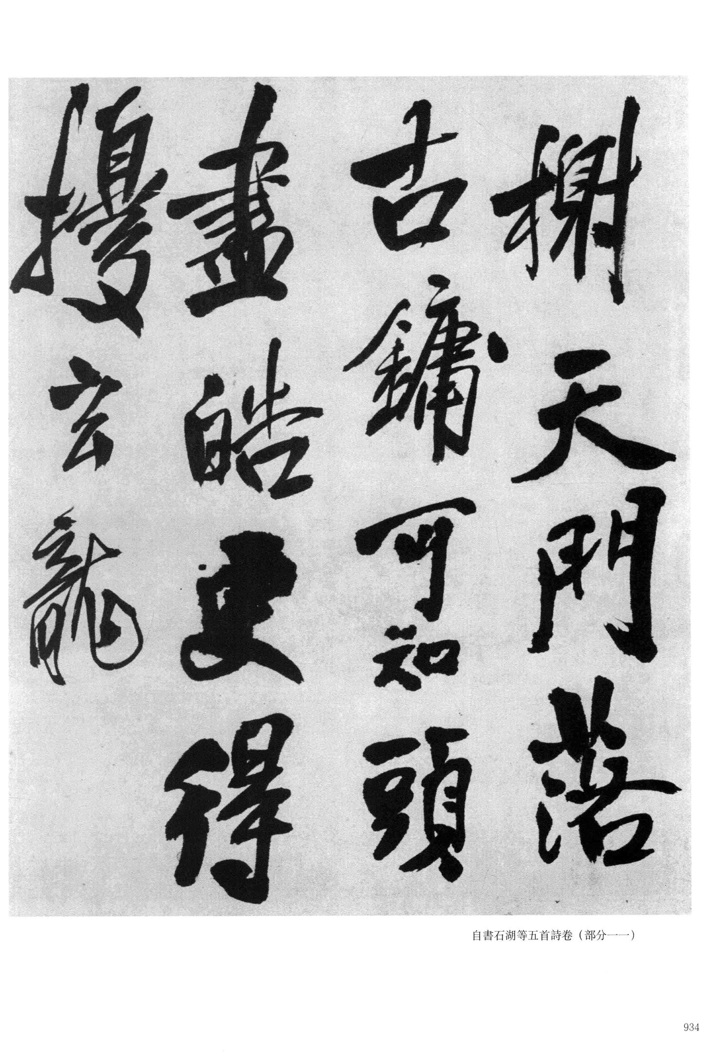 石湖