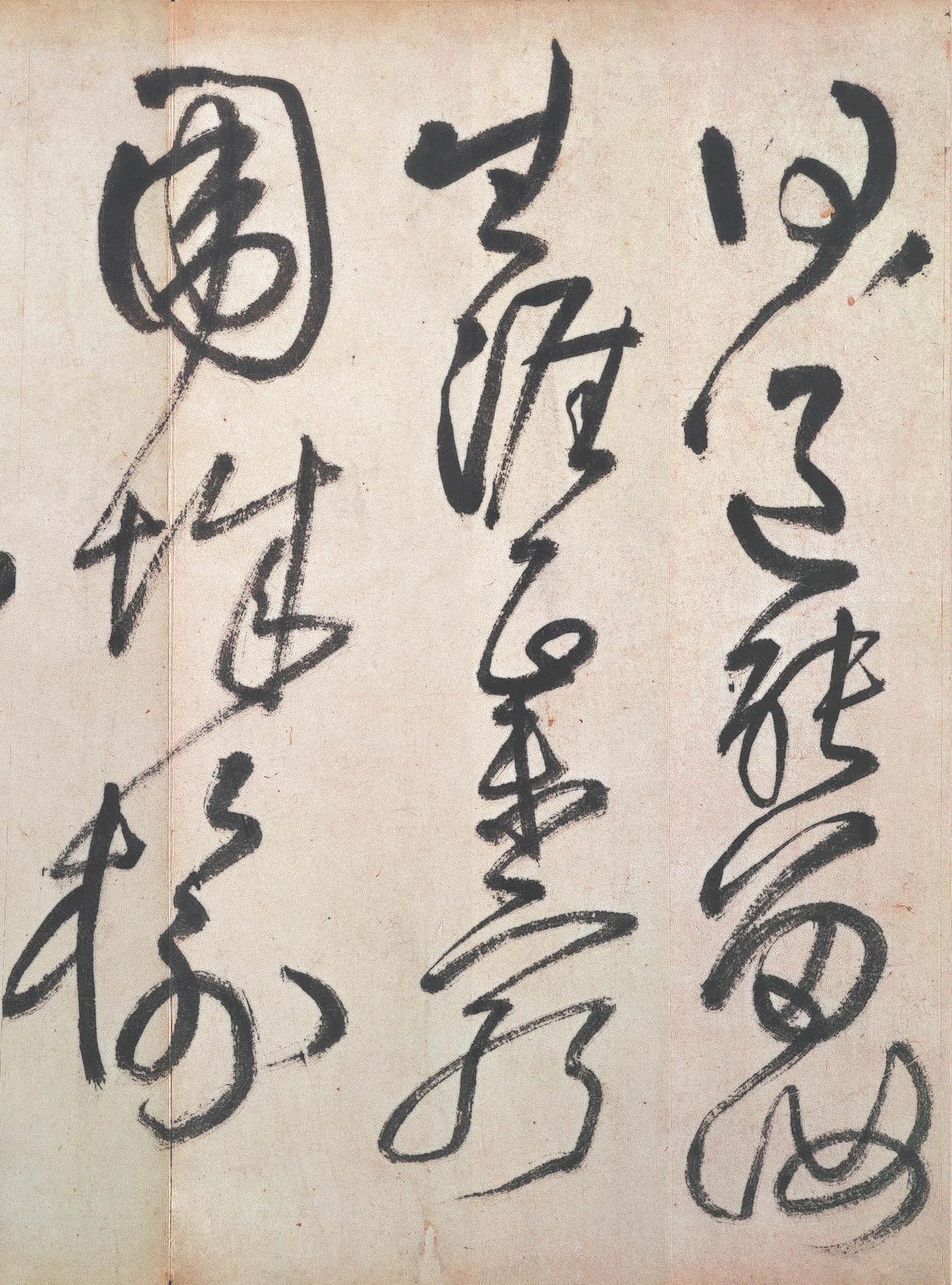 赠郑公度草书诗卷