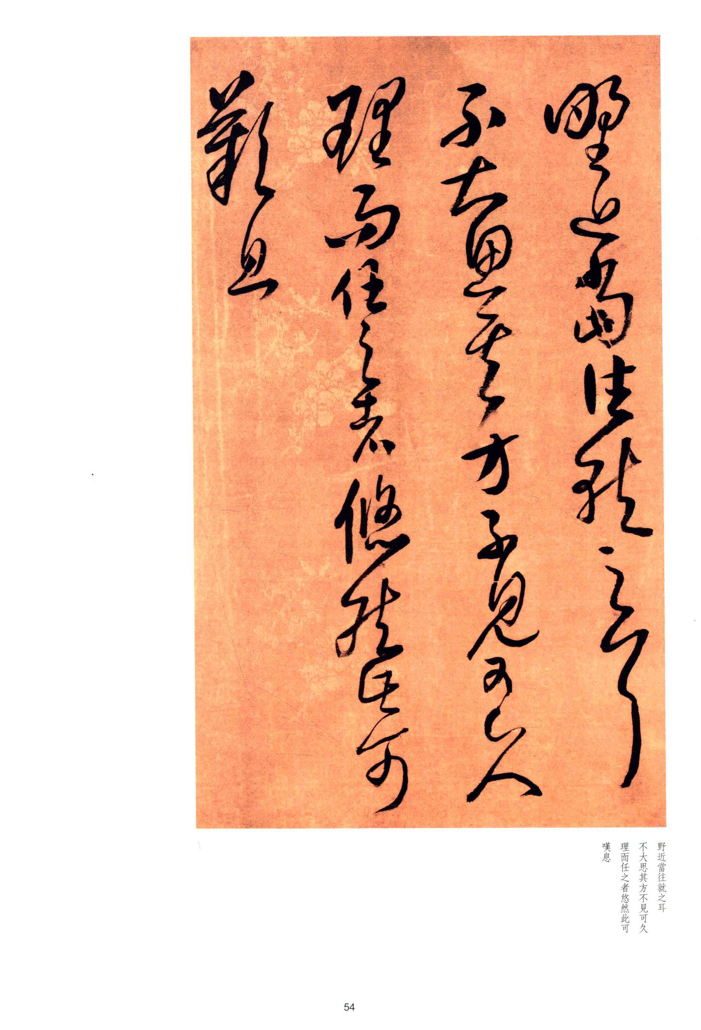 徐峤之帖