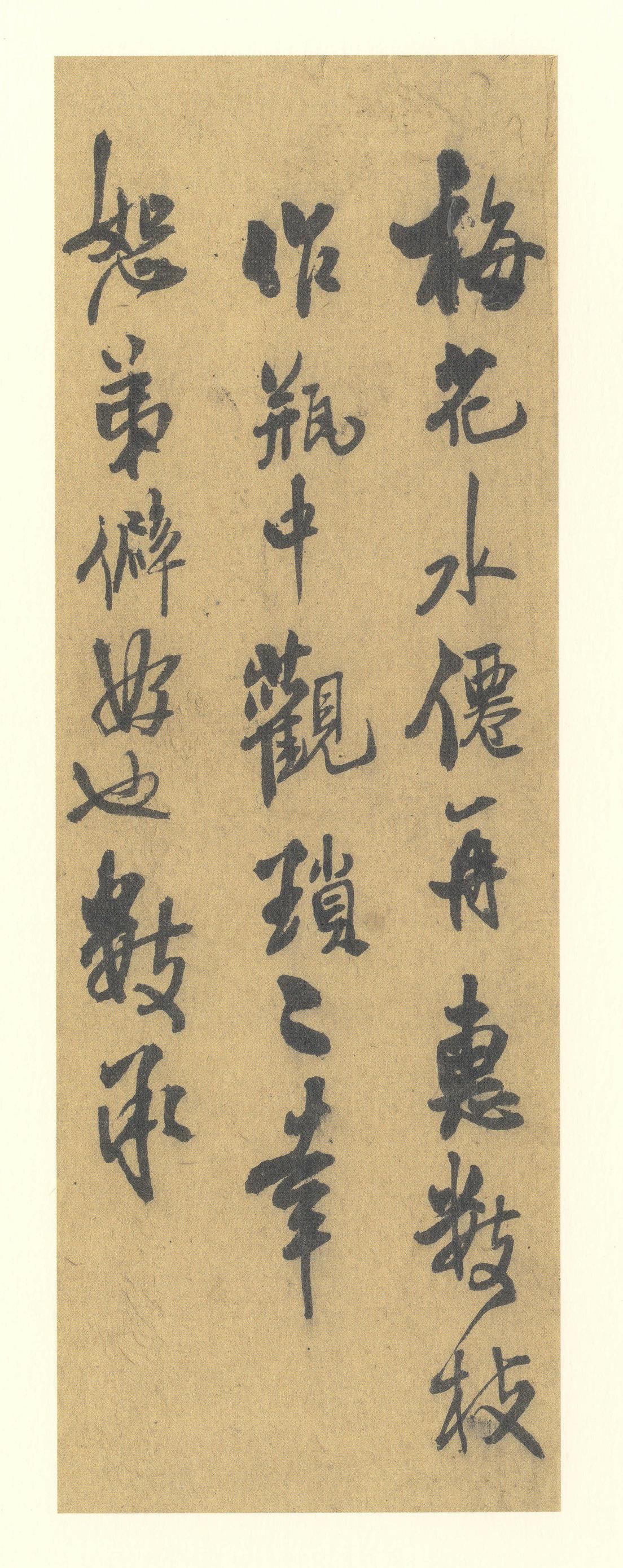 王铎尺牍