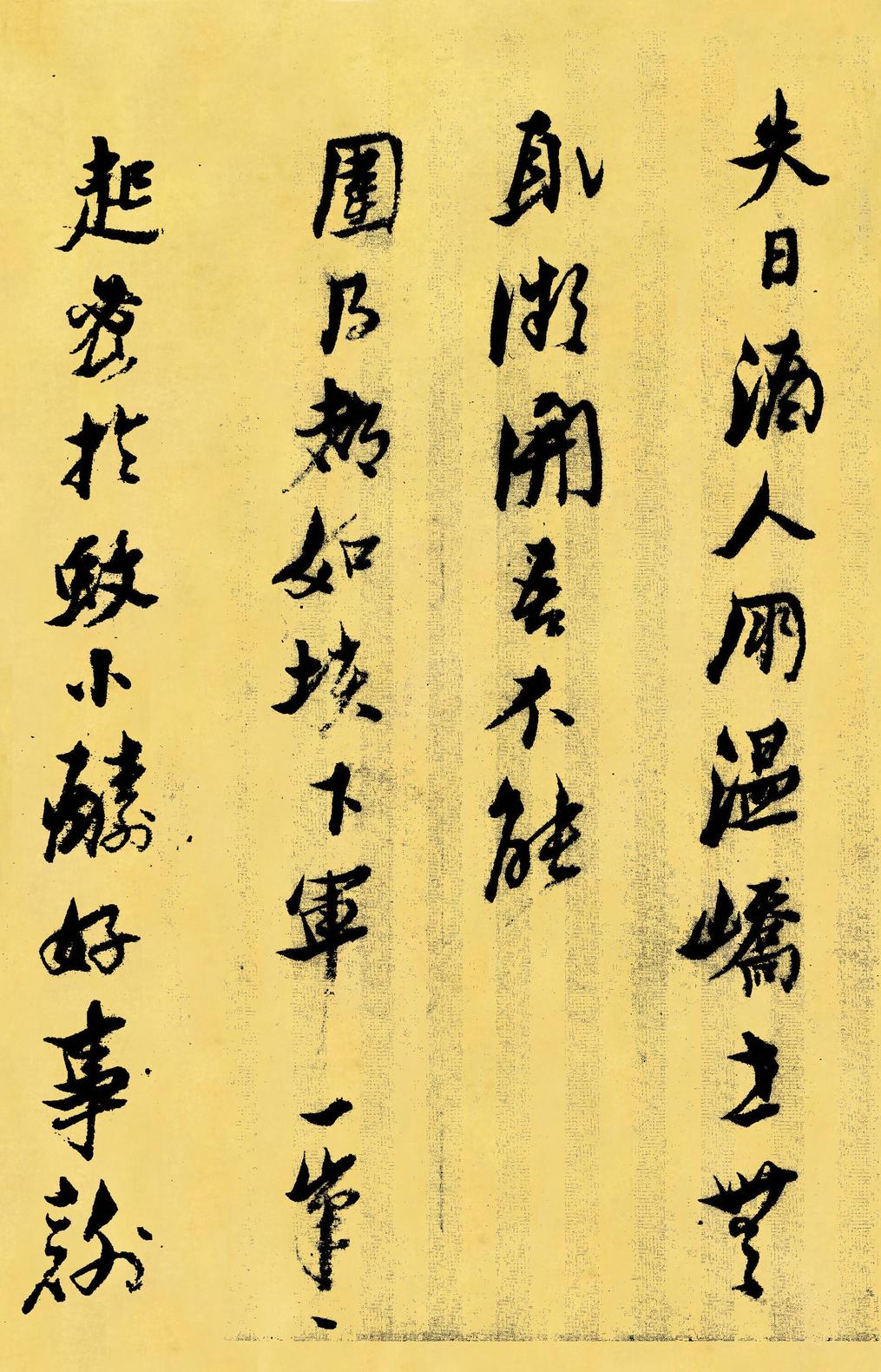 戊辰春十篇等诗册