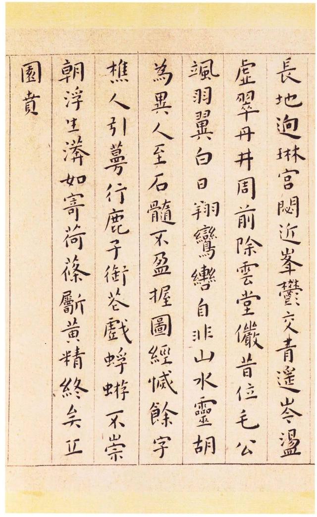 游包山集