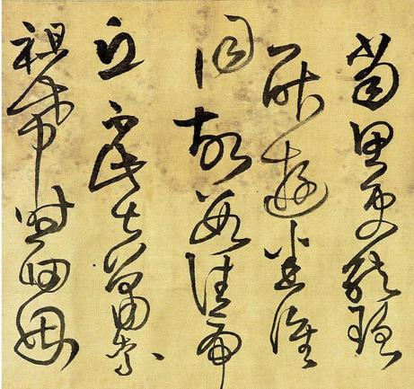 琅华馆信古拟帖