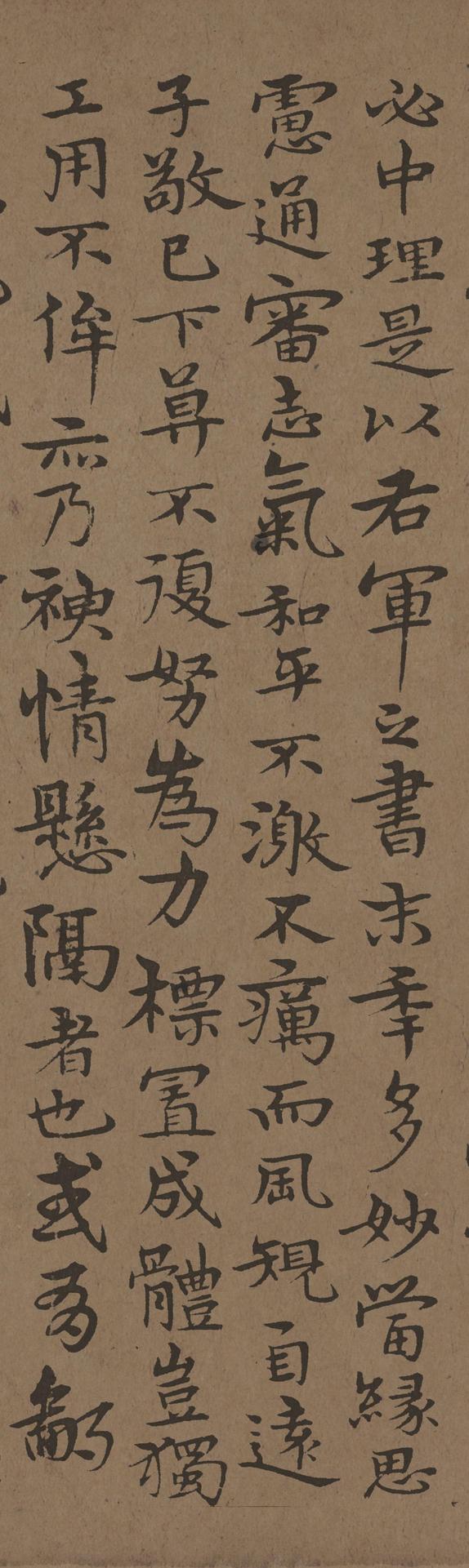 孙过庭书谱册