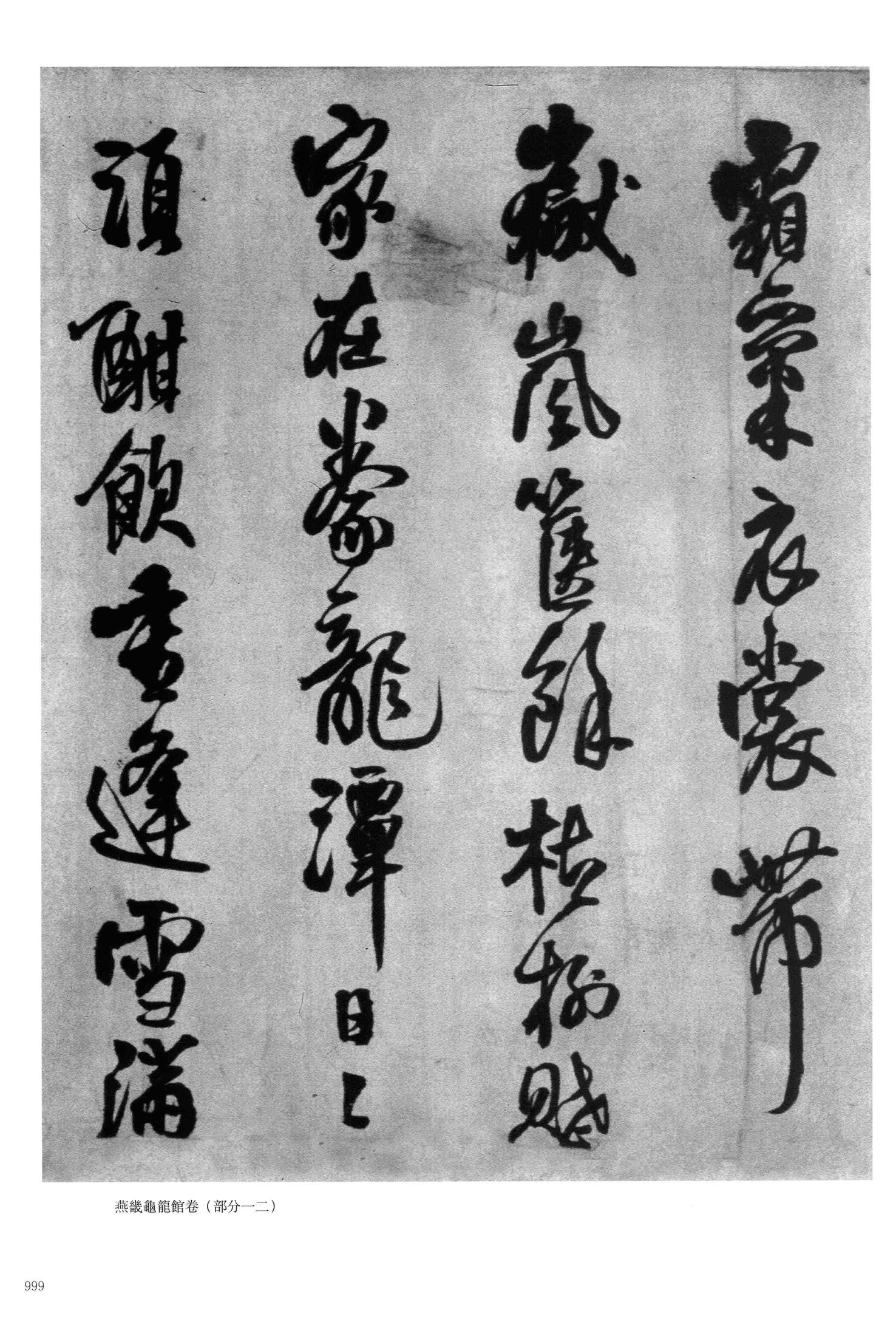 送二弟之太原