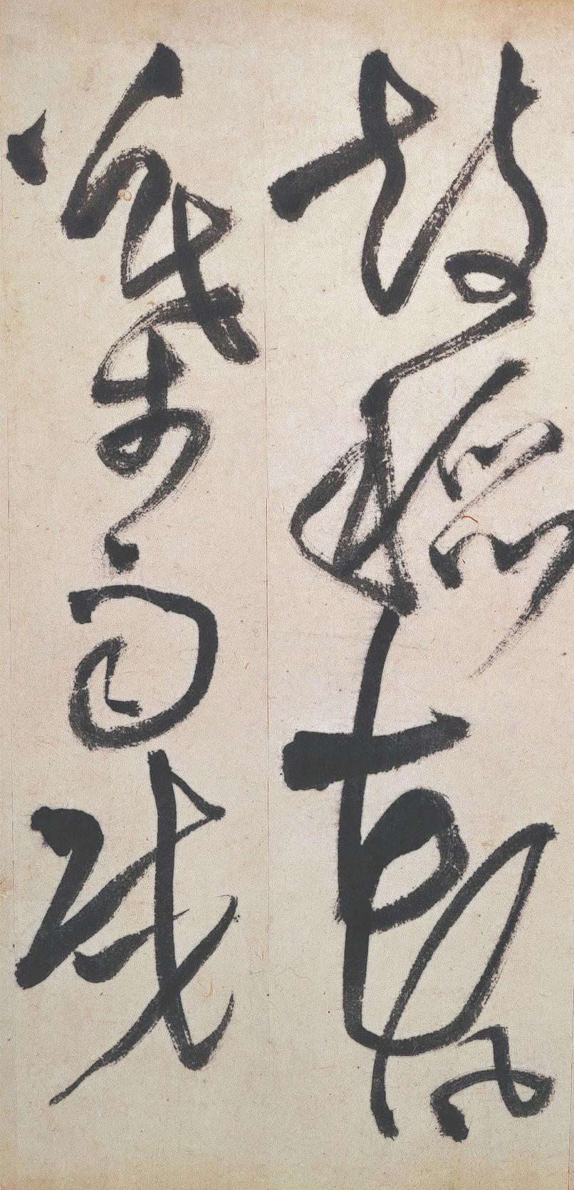 赠郑公度草书诗卷