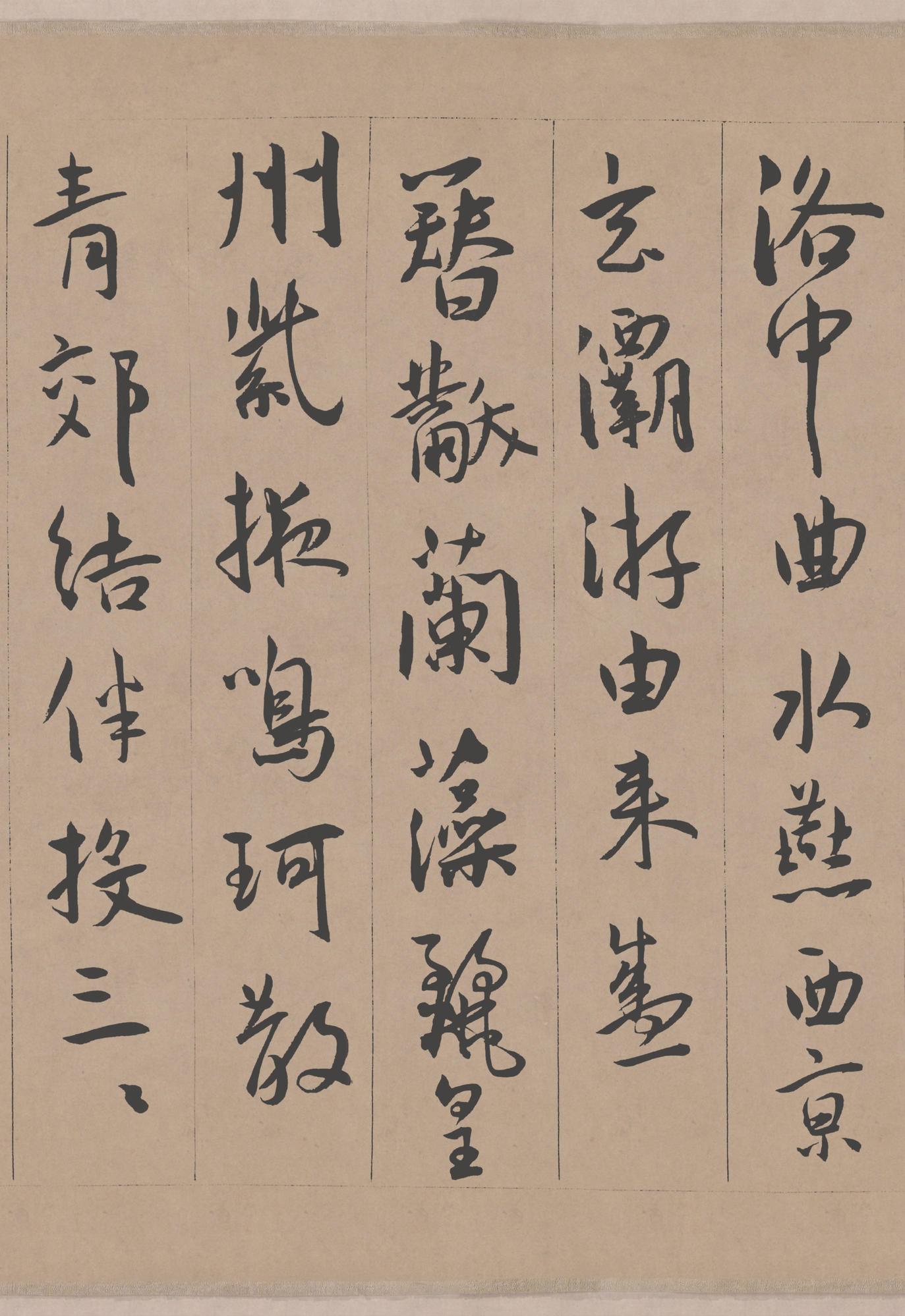 西苑诗卷