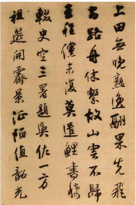 唐人诗册