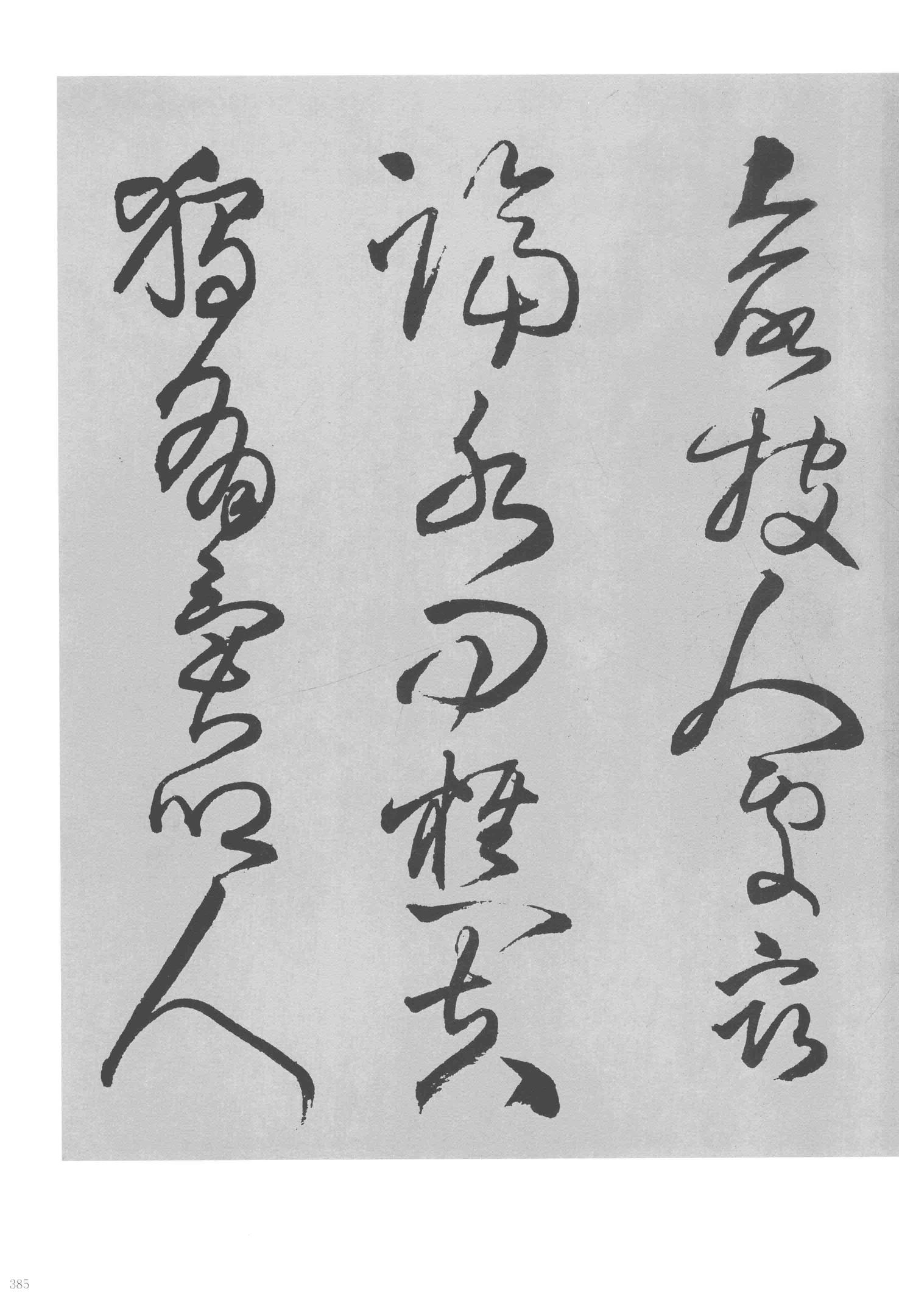 不识南塘路