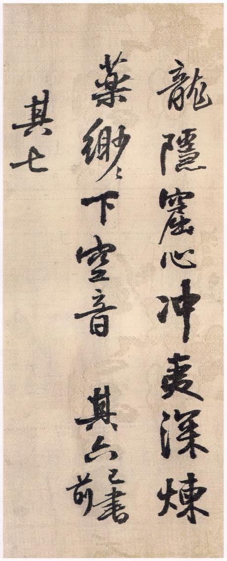 菊潭纂峨嵋山记