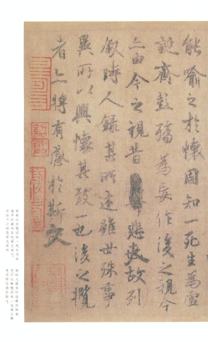 虞世南摹兰亭序