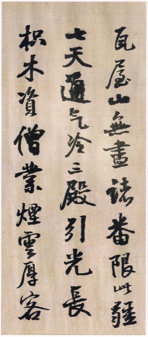 菊潭纂峨嵋山记
