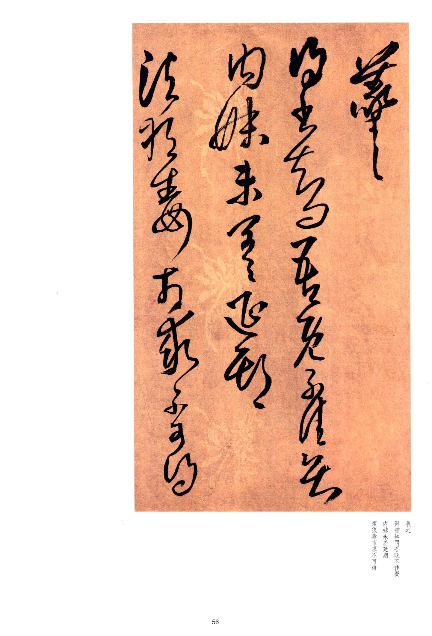 徐峤之帖