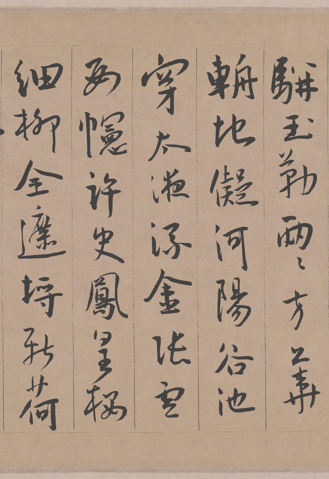 西苑诗卷