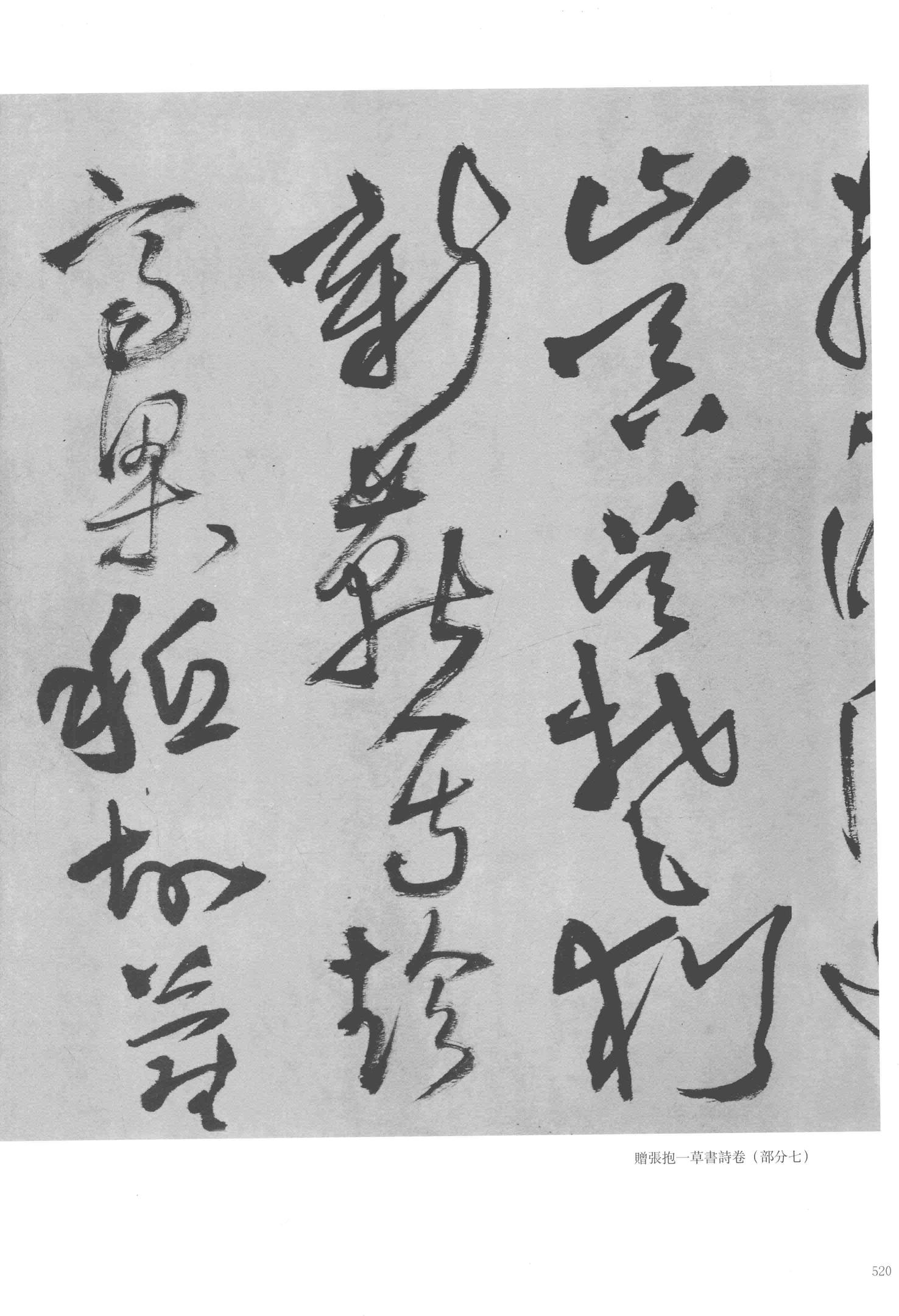 张抱一公祖招集湖亭