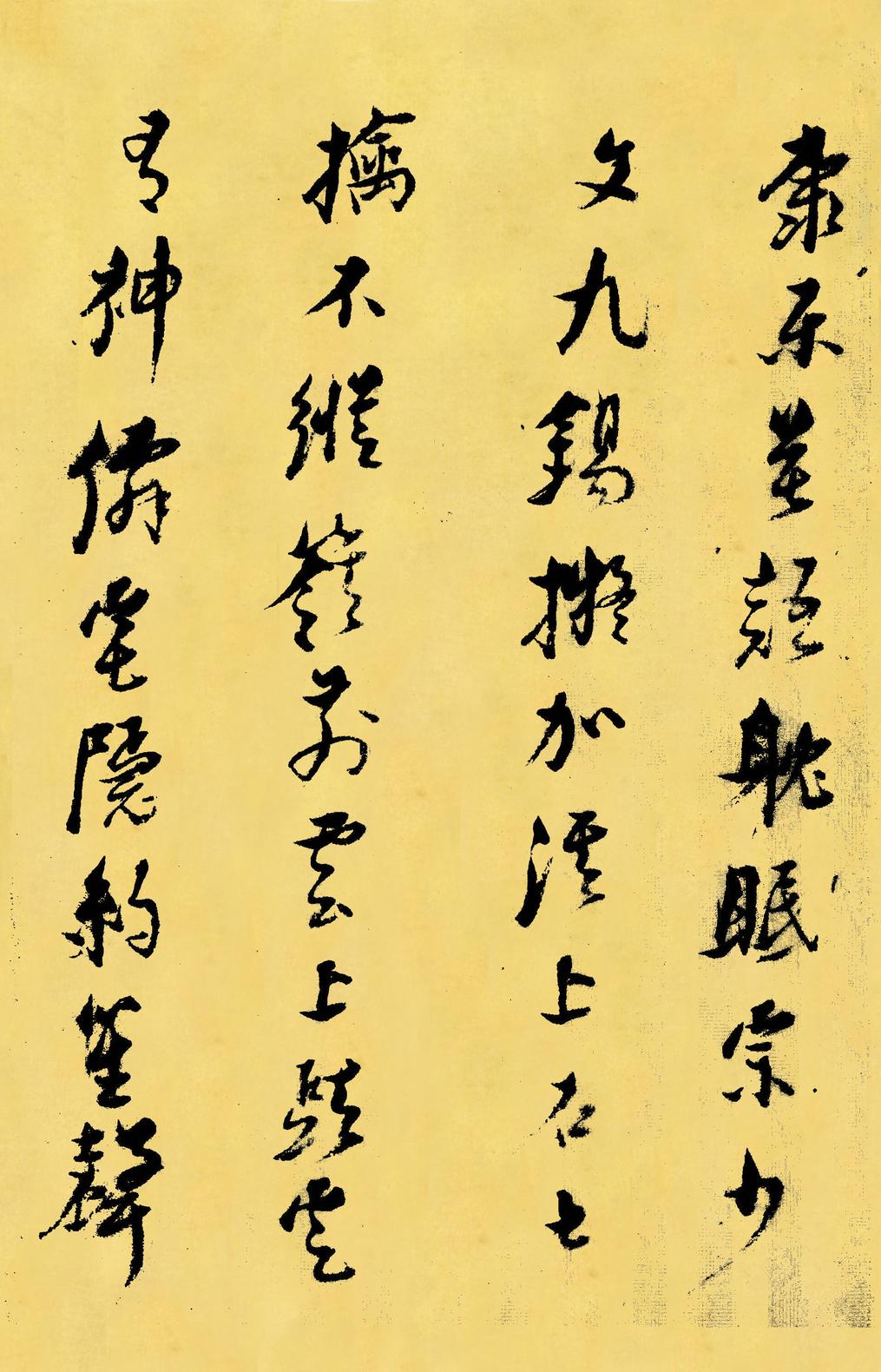 戊辰春十篇等诗册