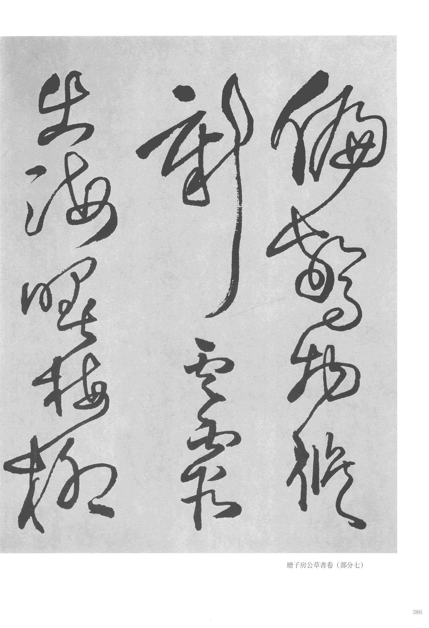 不识南塘路