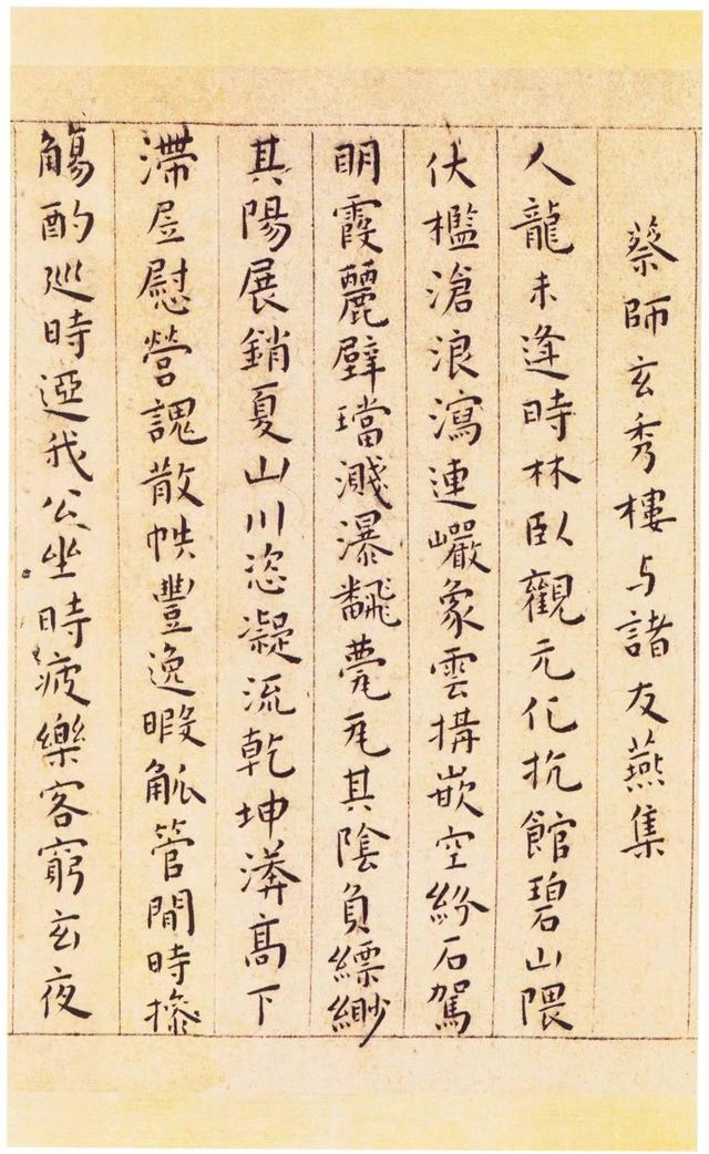 游包山集