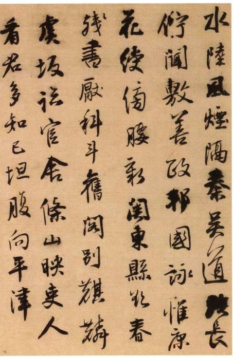 唐人诗册