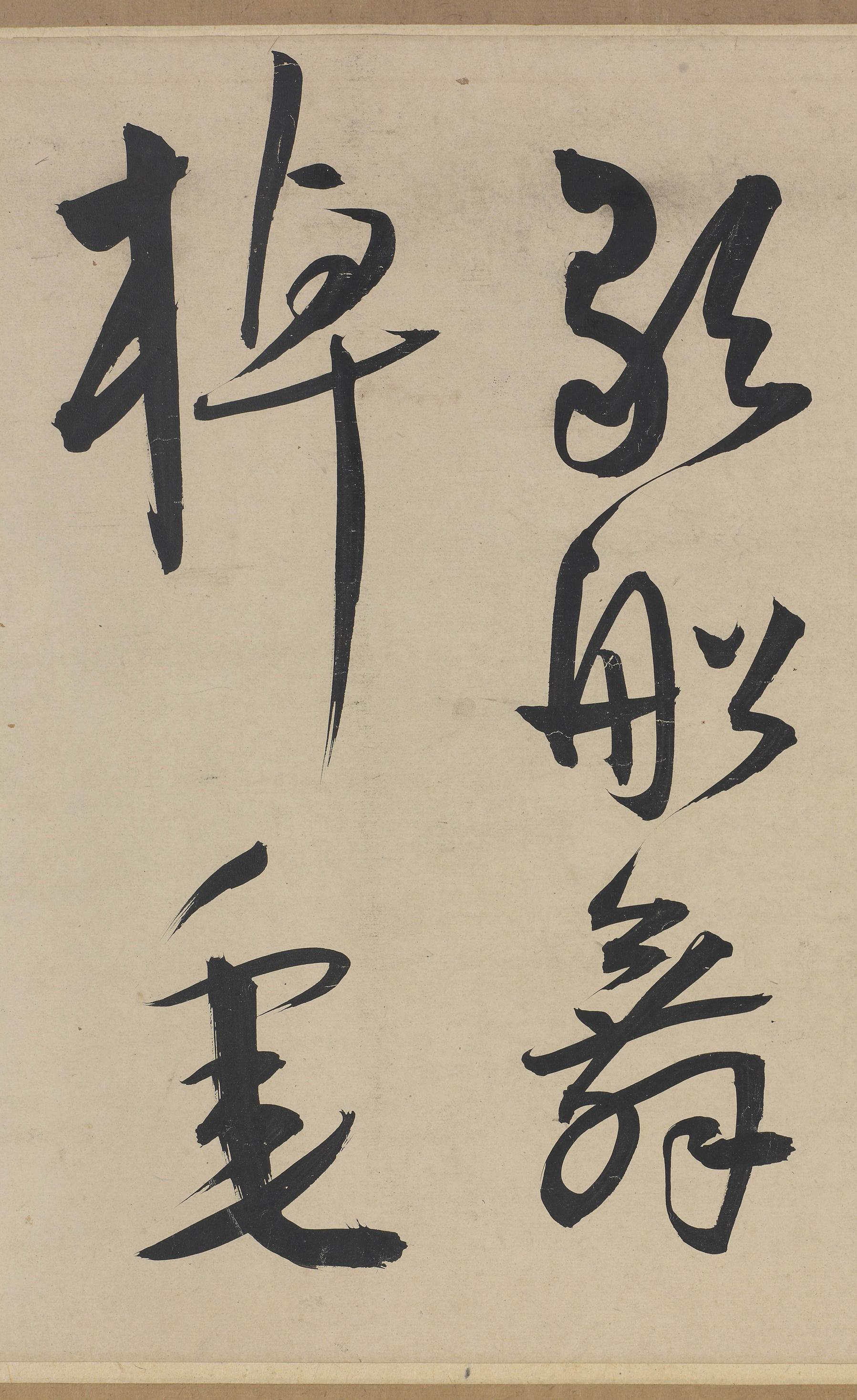 雅宜山人诗翰