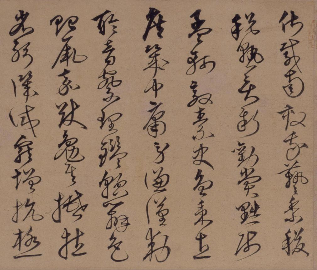 草书千字文卷
