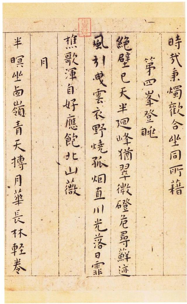 游包山集