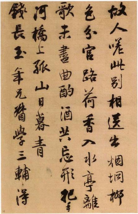唐人诗册
